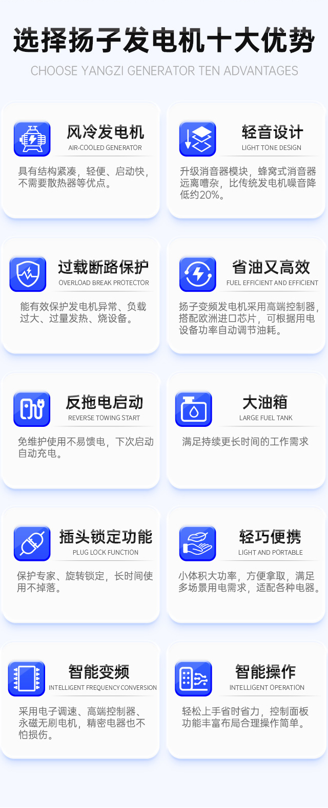 選擇揚(yáng)子發(fā)電機(jī)九大優(yōu)勢(shì)